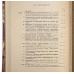 Чупров А.И. История политической экономии. Антикварная книга 1915 г